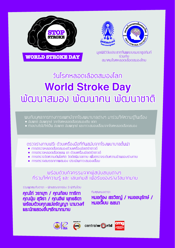 ใบปลิวWSD