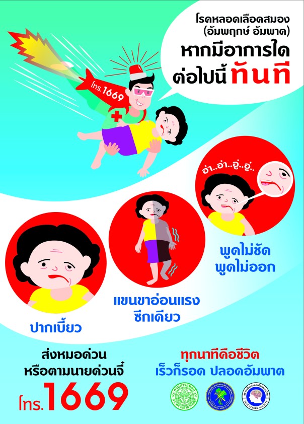 R.FFF.Stroke(Poster)