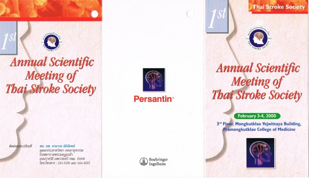 1-annual-meeting-tss-brochure-front